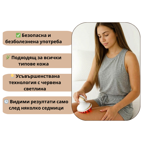 Therma® - Вендузен Масажор с Топлина и Червена Светлина