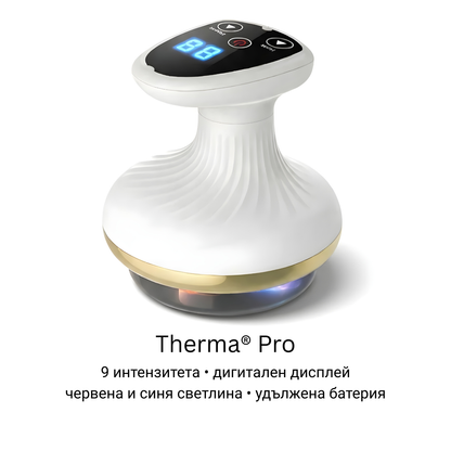 Therma™ - масажор за премахване на целулит